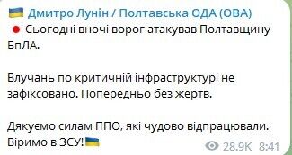 Взрывы прогремели в Киеве, Одессе, Херсоне и других городах: Россия ночью устроила массированную атаку на Украину. Все подробности