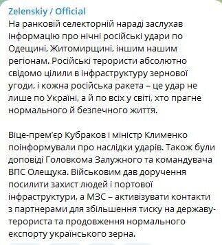 Окупанти свідомо цілили в інфраструктуру зернової угоди: Зеленський дав низку доручень після нічної атаки РФ