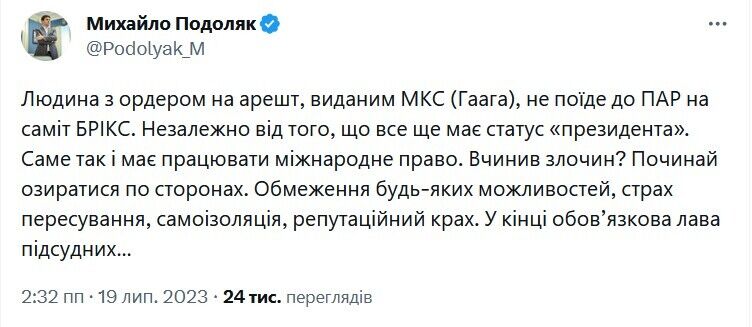 "Именно так и должно работать международное право": у Зеленского прокомментировали отказ Путина поехать на саммит БРИКС