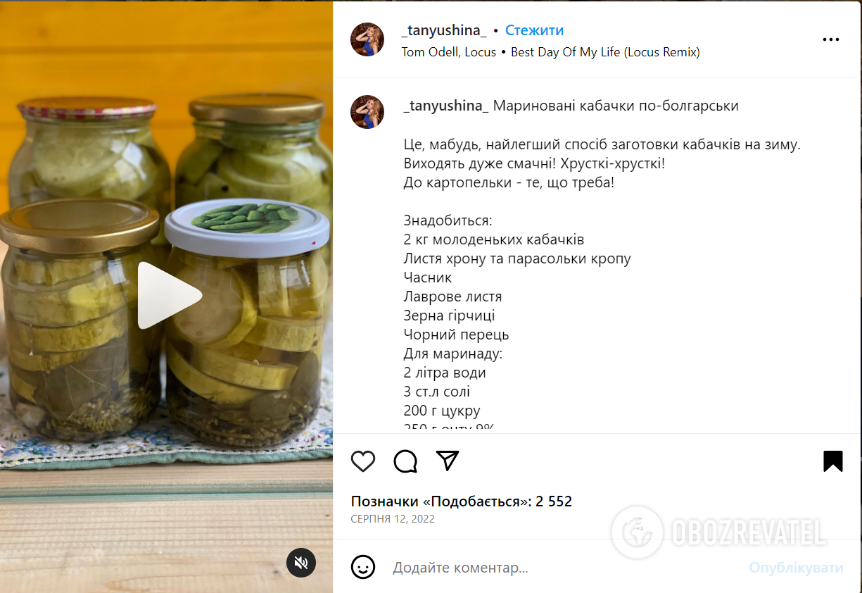 Мариновані кабачки по-болгарськи: ідеальна овочева закуска на зиму 