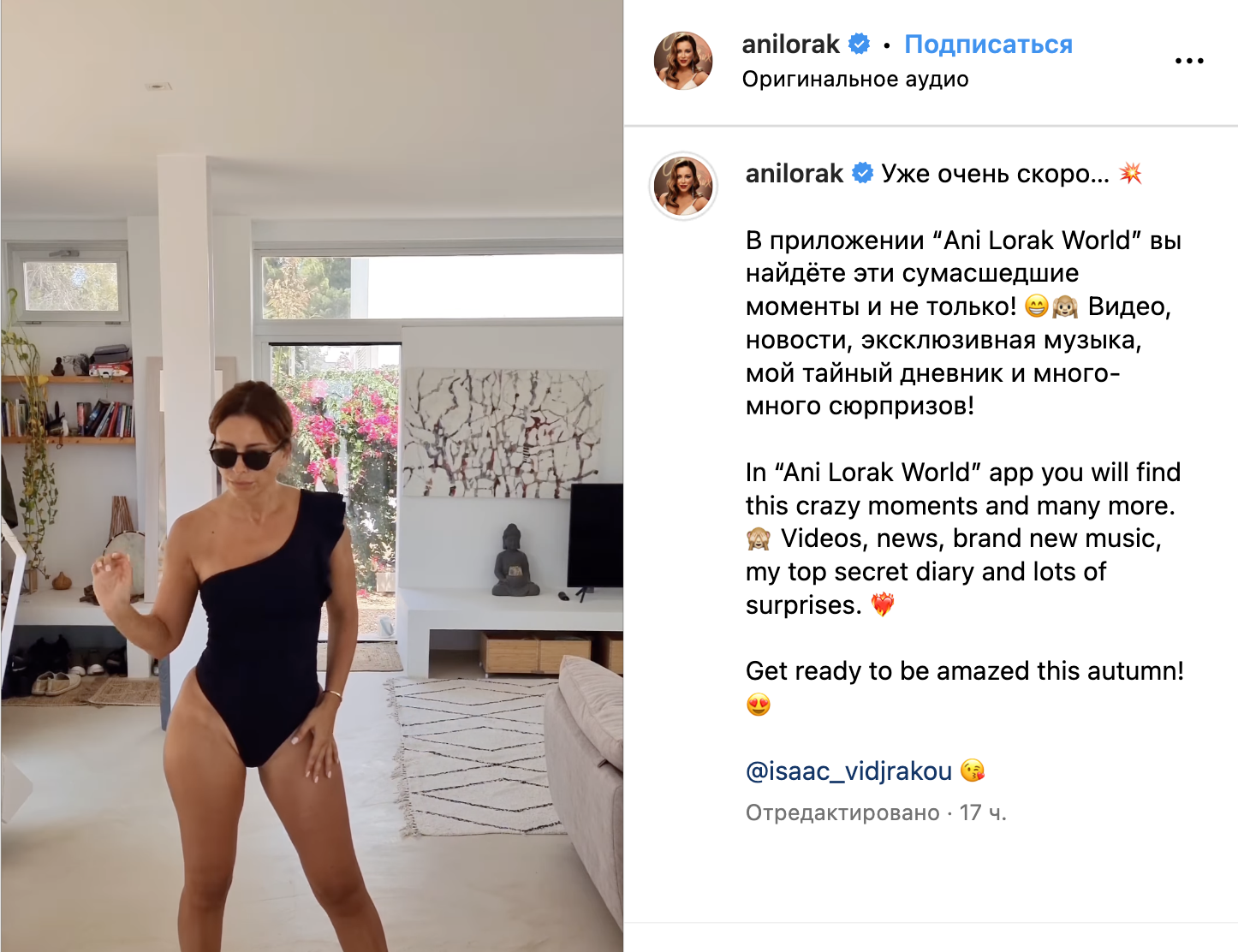 Ани Лорак опозорилась "сумасшедшим" танцем в купальнике с бойфрендом и анонсировала приложение со своим "тайным дневником" 