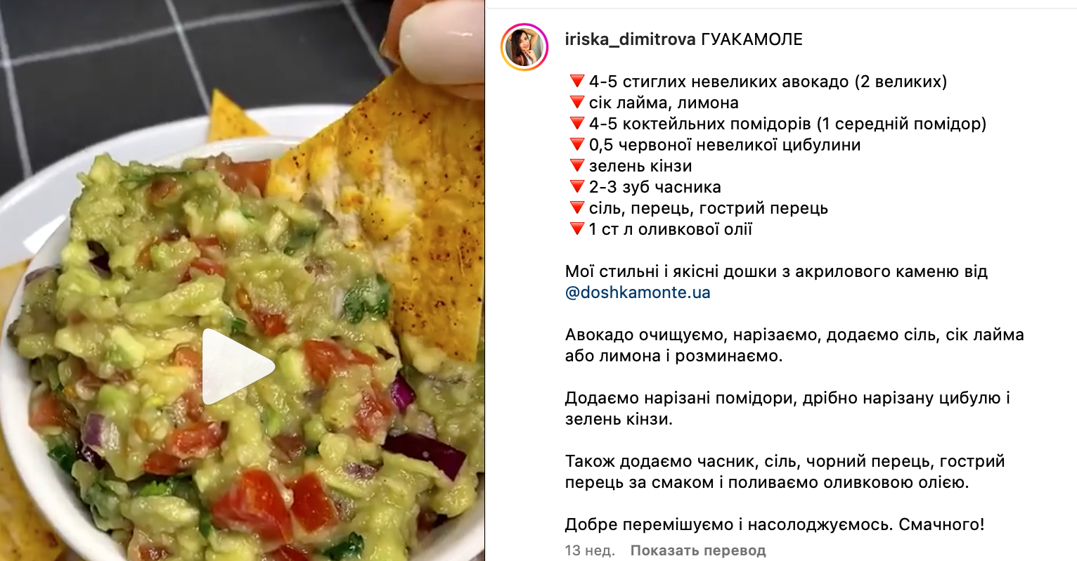 Гуакамоле: как правильно приготовить вкусную закуску – рецепт | FoodOboz