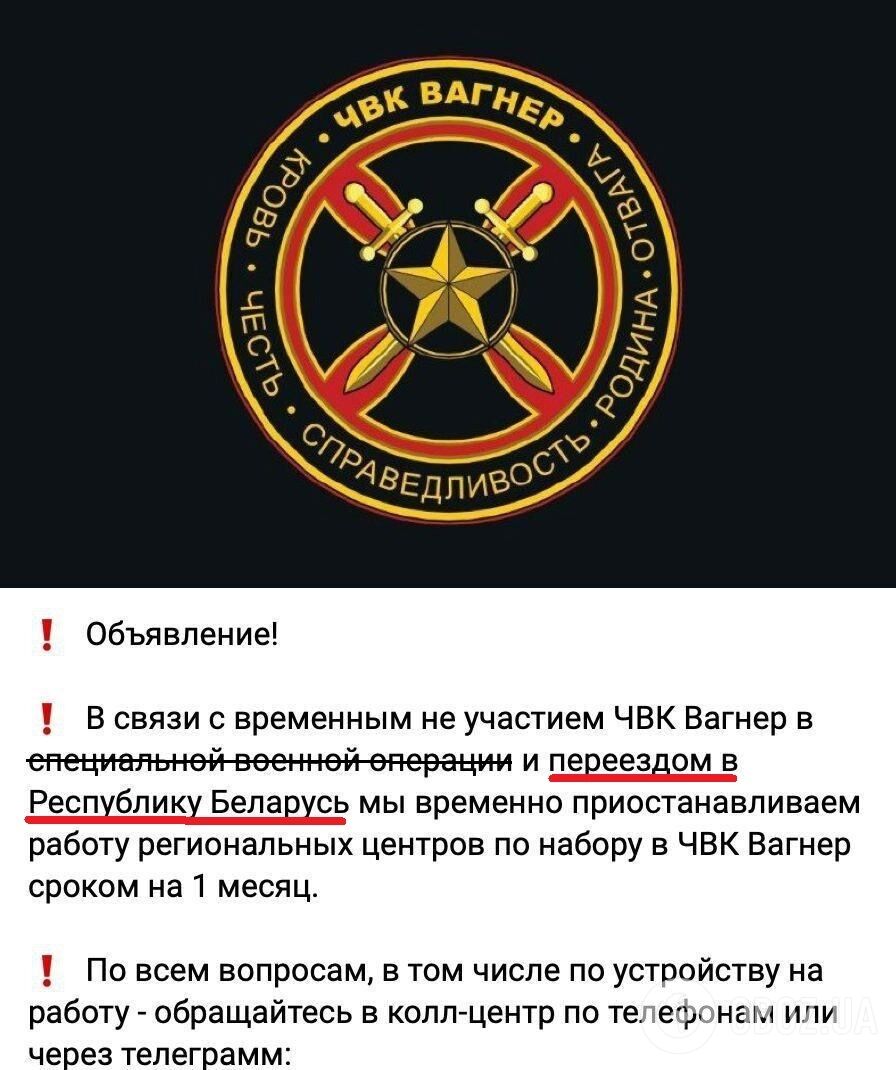 В ЧВК "Вагнер" объявили о приостановлении вербовки новых наемников: назван срок