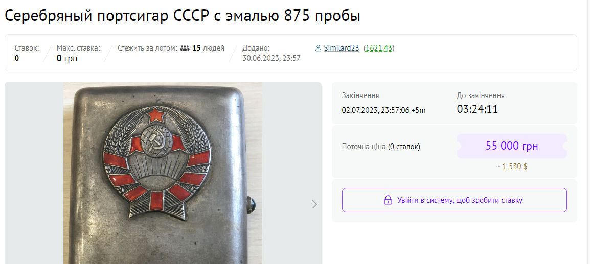 Як виглядає портсигар