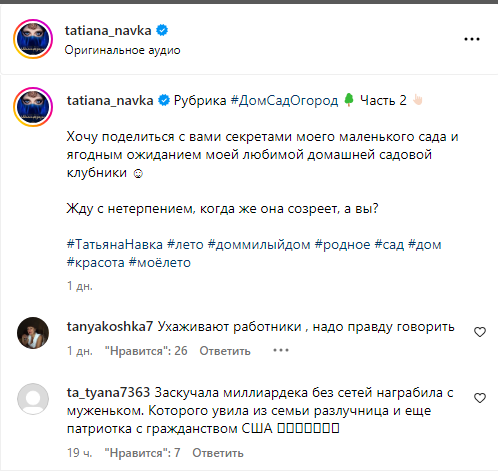 "Вусатий у кущі загнав". Дружина Пєскова виклала домашнє відео, ставши посміховиськом у мережі
