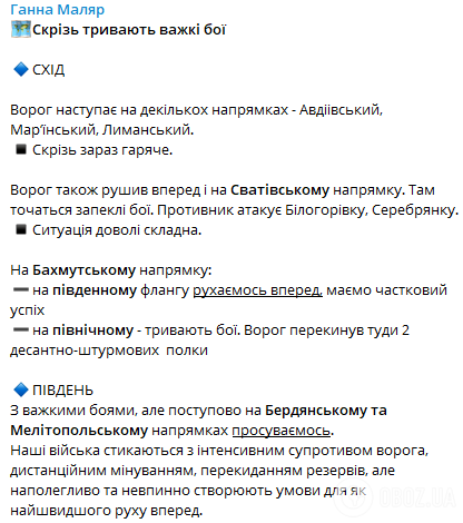 Враг двинулся вперед на Сватовском направлении, ведутся тяжелые бои, – Маляр