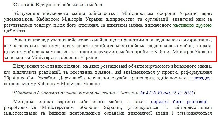 Навіть під час війни військовим не віддають корпуси, які "віджала" проросійська банда Януковича: деталі скандалу