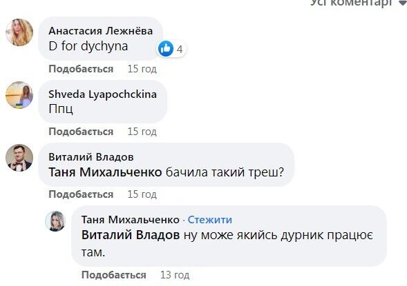 Київ – це Росія: у Facebook видали українському користувачу якусь "дичину"
