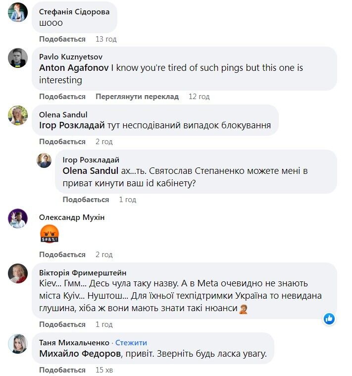 Київ – це Росія: у Facebook видали українському користувачу якусь "дичину"