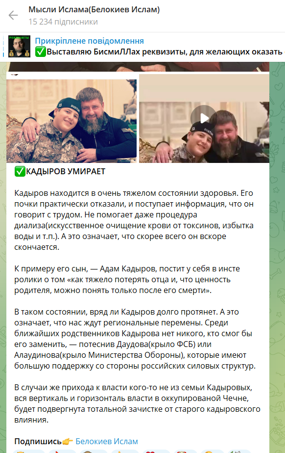 Кадыров умирает? Глава Чечни опроверг слухи, но сделал странное заявление о "короткой жизни". Фото и видео