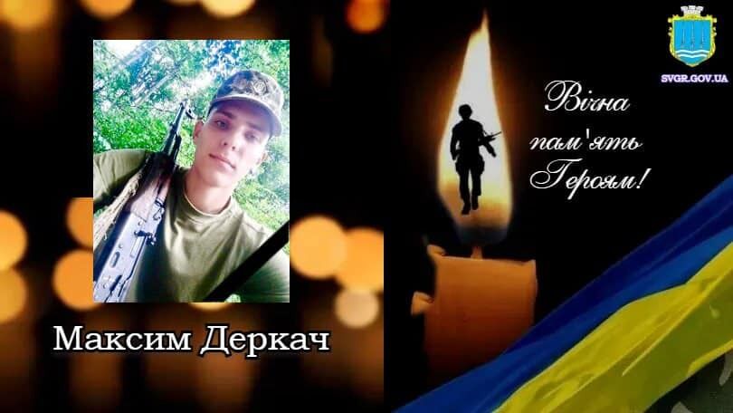 Ценой своей жизни сдержал врага: на Кировоградщине простятся с 21-летним воином, погибшим при минировании дороги. Фото