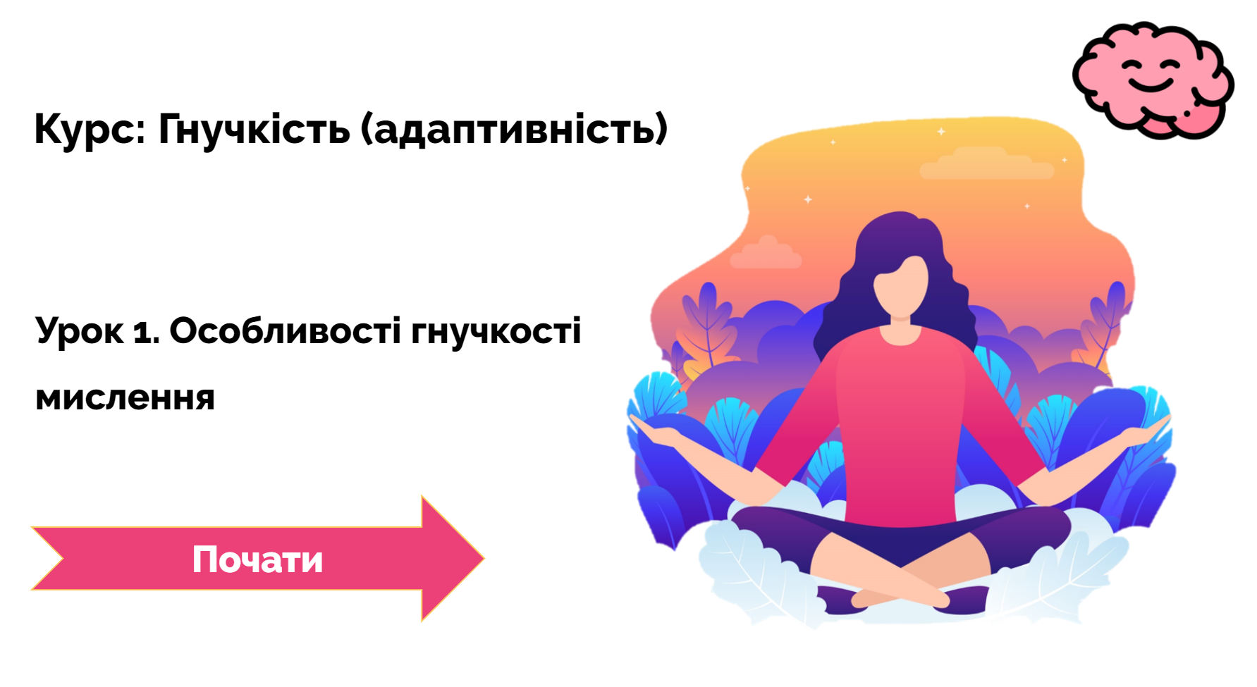 Українські роботодавці та освітяни створили безплатні курси з профорієнтації для молоді