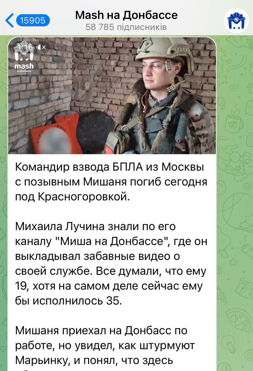 Під Красногорівкою ліквідували командира взводу БПЛА окупантів, який радів смертям українців. Фото 