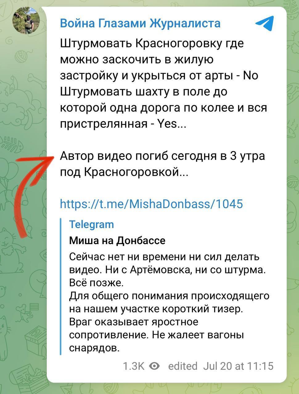 Під Красногорівкою ліквідували командира взводу БПЛА окупантів, який радів смертям українців. Фото 