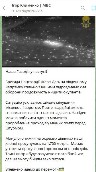 Перед штурмом: у мережі показали, як нацгвардійці "прорубують" прохід у мінному полі за допомогою 58 MICLIC. Відео 