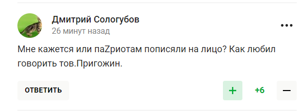 Комментарий Пескова о Исинбаевой оценили словами "помочился паZриотам на лицо"