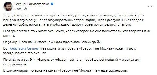 Вибухи не зупинили: росіяни їдуть на відпочинок у Крим "альтернативним шляхом" і скаржаться на жахи зруйнованого Маріуполя