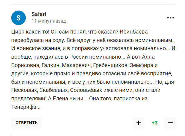 Комментарий Пескова о Исинбаевой оценили словами "помочился паZриотам на лицо"