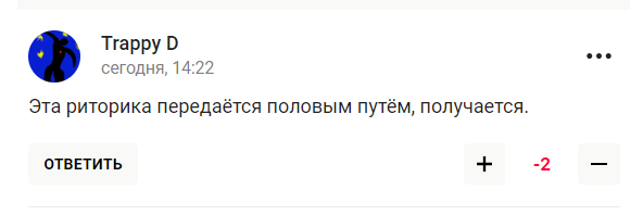 "Идиотизм передается половым путем?" "Любовницу Путина" затравили после слов о "праве россиян выступать под своим флагом"