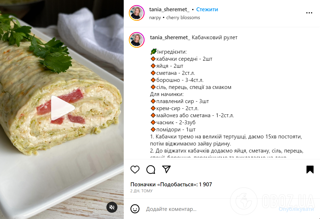 Рецепт кабачкового рулета с сырой начинкой: как приготовить вкусный рулет  из кабачков | FoodOboz