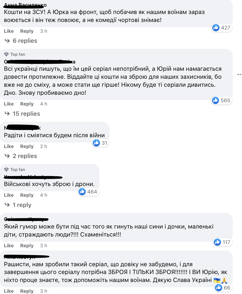 "Кошти на ЗСУ, а Юрка на фронт": українці різко відповіли Горбунову на виправдання зйомок серіалу за державні гроші