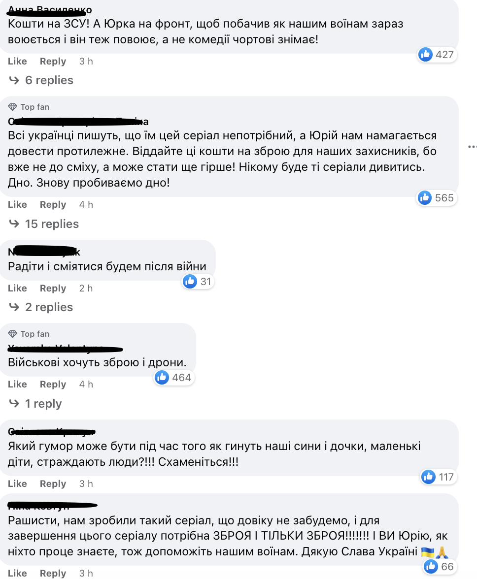 "Средства на ВСУ, а Юру на фронт": украинцы резко ответили Горбунову на оправдание съемок сериала за государственные деньги