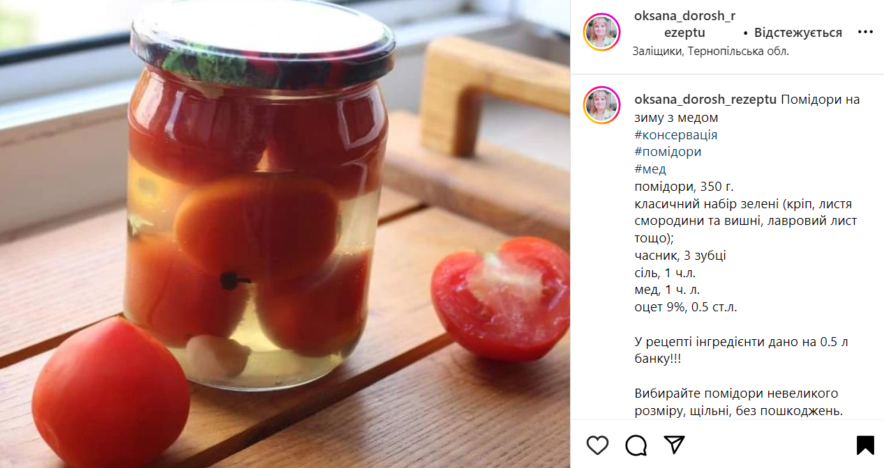 Рецепт солодких помідорів з медом на зиму