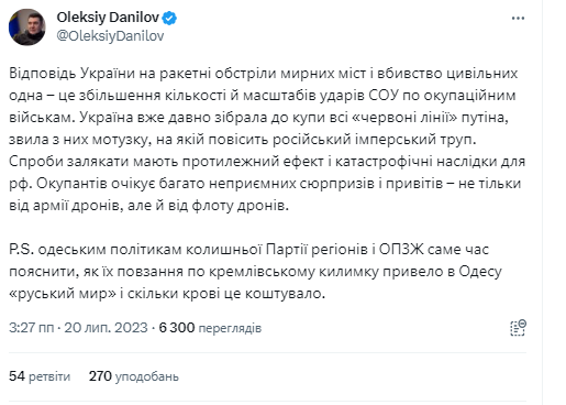 Данілов: із "червоних ліній" Путіна Україна вже звила мотузку, на якій повісить російський імперський труп 