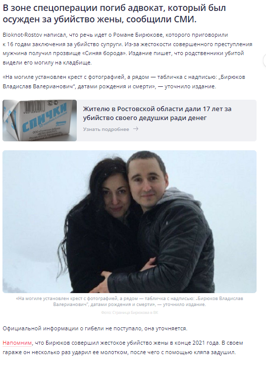В Украине ликвидировали оккупанта из Ростова, который жестоко убил собственную жену: из-за этого получил прозвище "Синяя борода". Фото