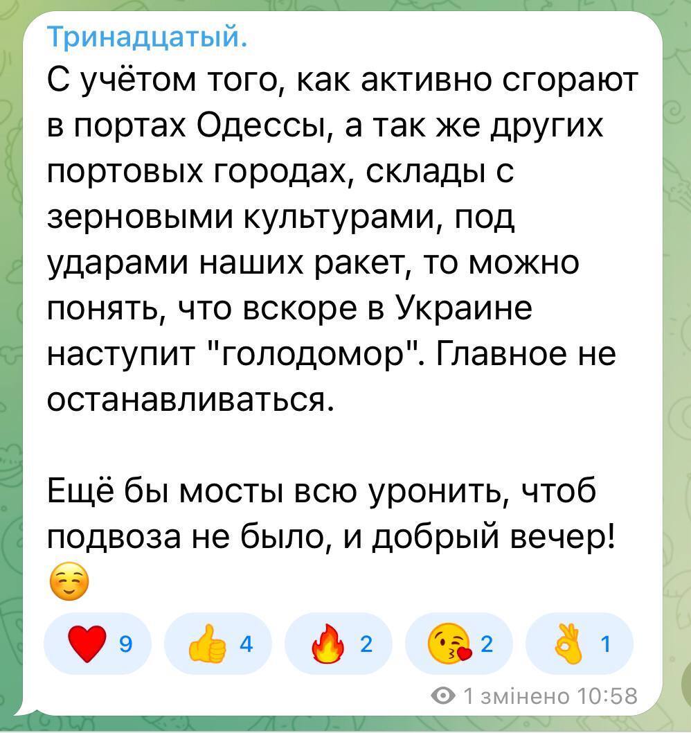 "Главное – не останавливаться": оккупант обрадовался ударам РФ по Одессе и размечтался о новом Голодоморе в Украине