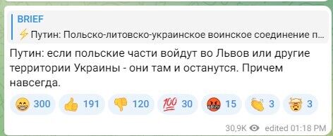 Путин обвинил Польшу в планах отобрать земли у Украины и Беларуси и попытался угрожать