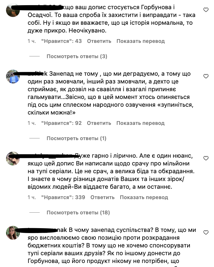 Єфросиніну звинуватили в спробі захистити Горбунова, коли вона виправдалася за мовчання про публічні скандали