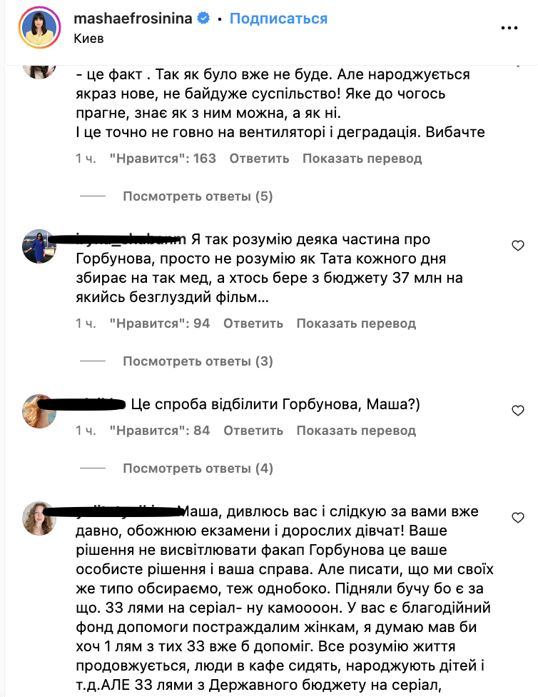 Єфросиніну звинуватили в спробі захистити Горбунова, коли вона виправдалася за мовчання про публічні скандали