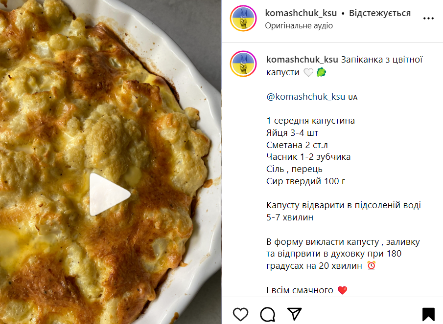 Рецепт запіканки з цвітної капусти
