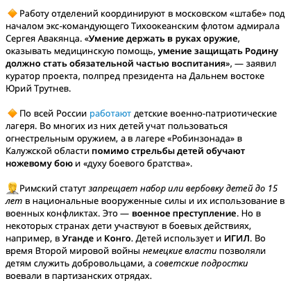 У Росії дітей готують до війни проти України: ЗМІ розкрили гучні подробиці про запущений Кремлем "конвеєр"