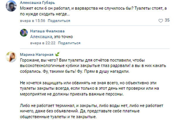 "Страна мечты": как происходит нанотехнологический упадок России