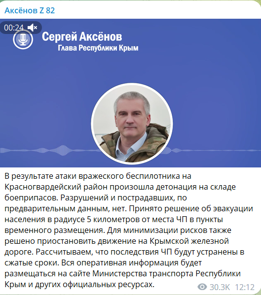 Поруч один із найбільших аеродромів Чорноморського флоту РФ: де пролунали вибухи у Криму. Карта