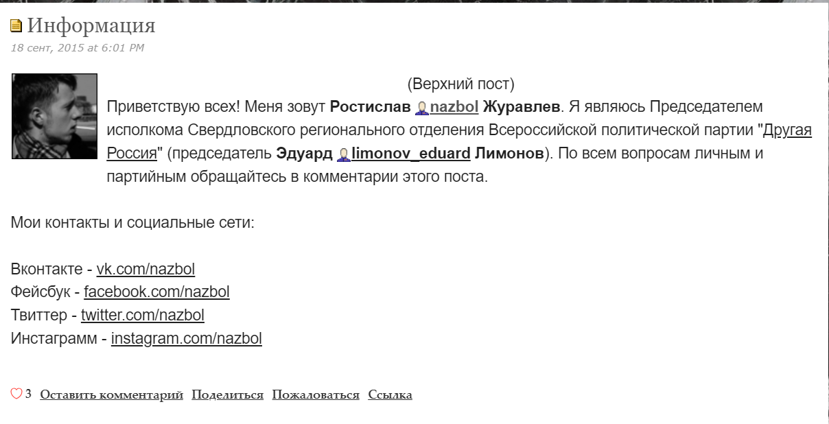 Один из ведущих военных пропагандистов РФ: что известно о Журавлеве, ликвидированном на Запорожье