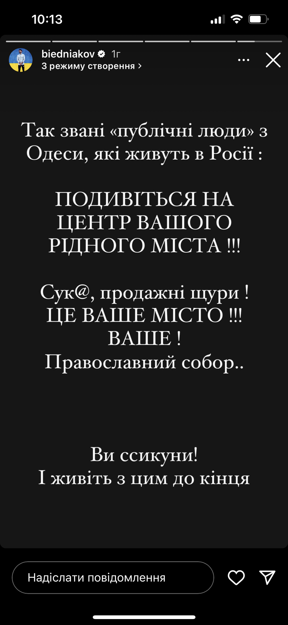 Бєдняков, Ротару та інші зірки емоційно реагують на ворожий обстріл Одеси і знищення Спасо-Преображенського собору
