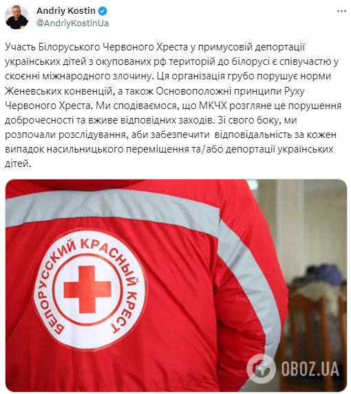 Офис генпрокурора заявил о причастности Красного Креста Беларуси к депортации украинских детей