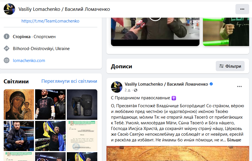 Ломаченко не став засуджувати Росію за страшний обстріл Одеси