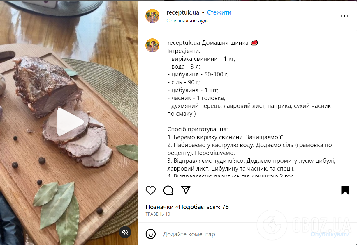 Рецепт домашней ветчины без духовки: как приготовить вкусную ветчину в  луковой шелухе | FoodOboz