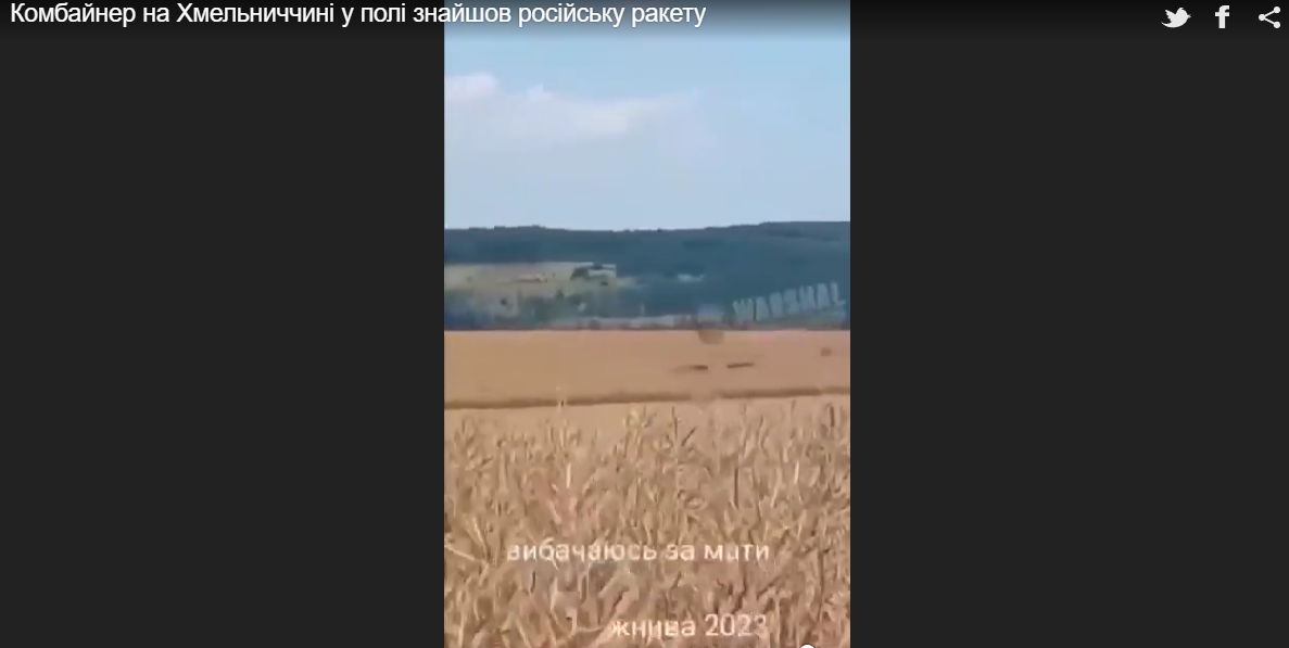 Комбайнер на Хмельниччині в полі знайшов російську ракету: відео