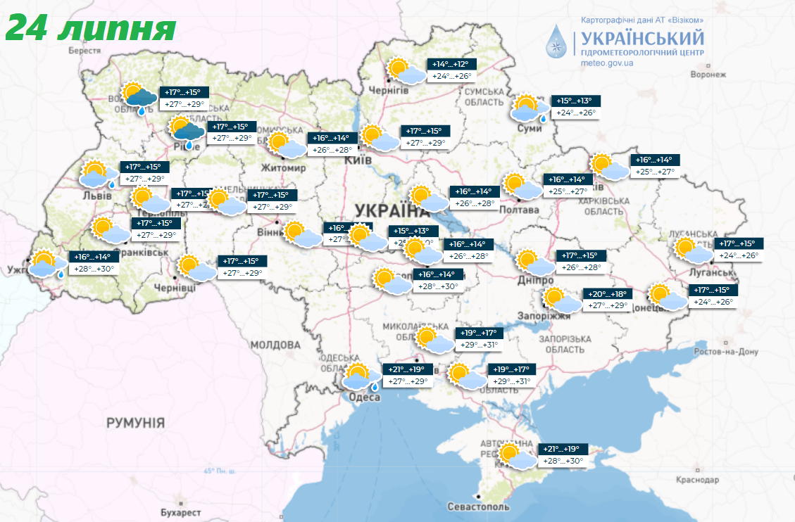 Спека сягне +36, але будуть грози: синоптики дали прогноз на початок тижня в Україні. Карта