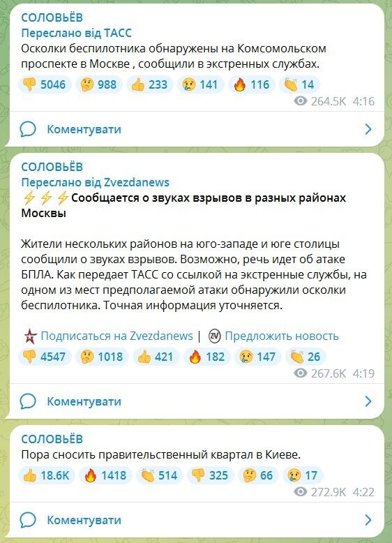 Пропагандист Соловйов закликав "знести" урядовий квартал у Києві після вибухів у Москві