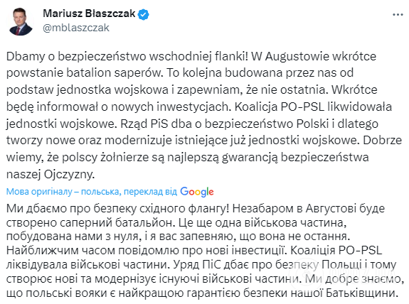 Польща створює спеціальний підрозділ поблизу кордонів із Росією та Білоруссю: міністр оборони Блащак розповів подробиці