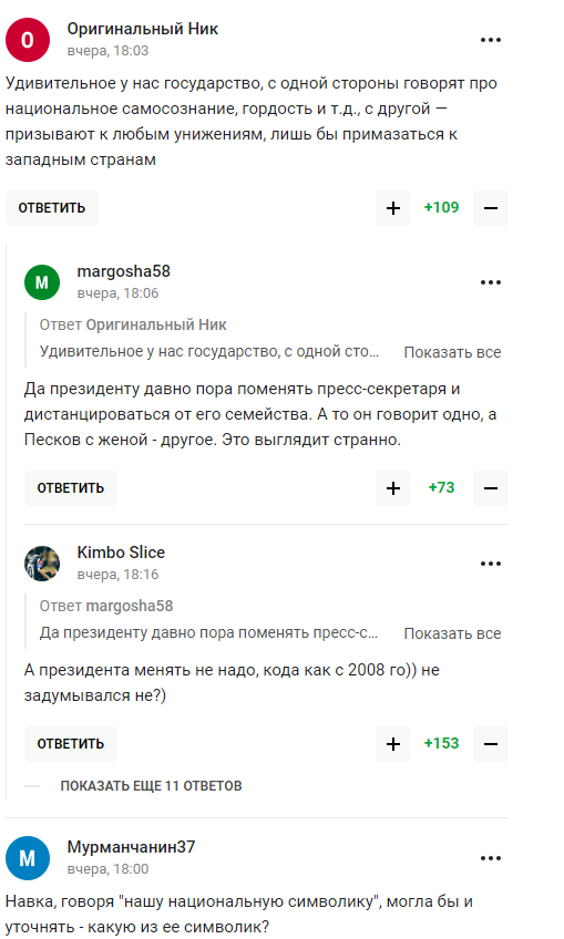 "Люте приниження": росіяни рознесли в мережі дружину Пєскова, звинувативши її в бажанні "примазатися до західних країн"