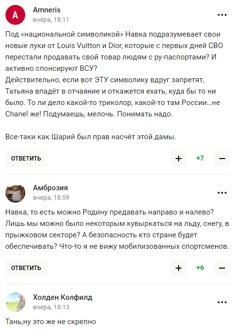"Люте приниження": росіяни рознесли в мережі дружину Пєскова, звинувативши її в бажанні "примазатися до західних країн"