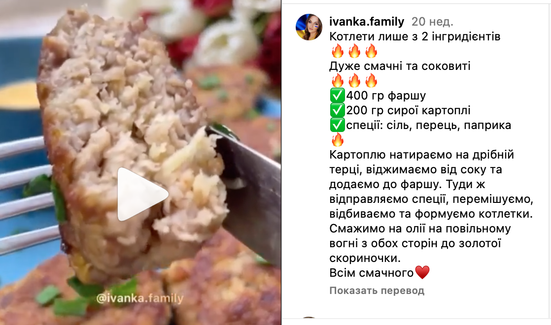 Рецепт котлет