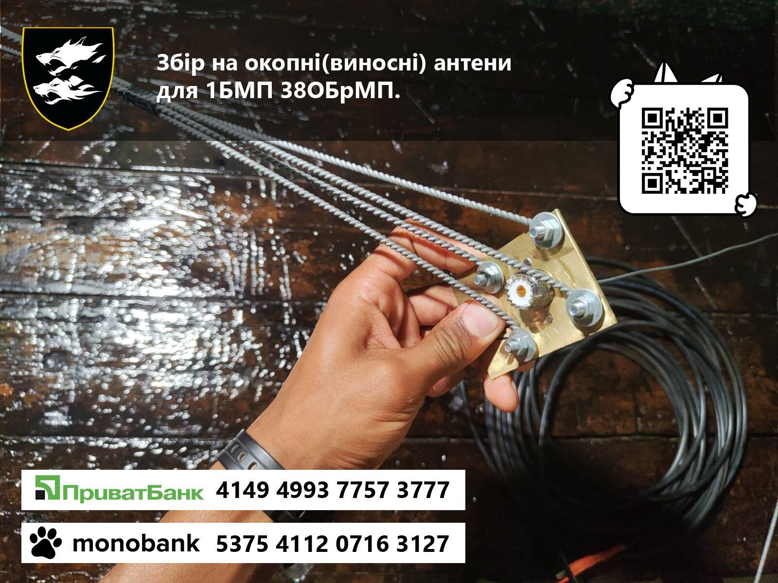 Морпіхи ЗСУ просять про допомогу: на передову терміново потрібні окопні антени